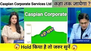 caspian corporate services share news today l caspian corporate services share news
