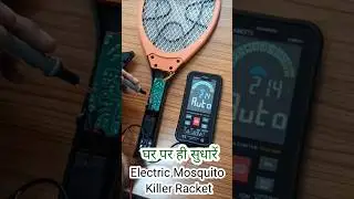 Electric Mosquito Killer Racket How to repair #trending #viralshorts #short #live #newsupdate