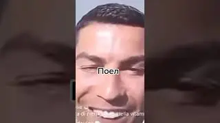 Криштиану Роналду и его Siu! в разных состояниях) #ronaldo #si
