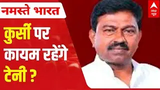Ajay Mishra 'Teni' to remain MoS Home Affairs despite pressure from opposition?