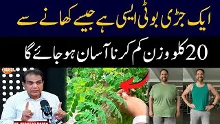 How We Can Lose 20 Kgs In A Month  | Shahzad Basra | GNN Health Show