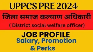 DISTRICT SOCIAL WELFARE OFFICER |#promotion|#latestnews| #uppcs| #uppsc|#uppcsroaro|#uppcsprelims