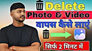 How to Recover Deleted Photos from Phone | Best Photo Recovery App 2025