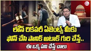 Advocate Shashikanth About Loan Recovery Agent Harassment |Online Loan Apps |Sumantv Anchor Nagaraju