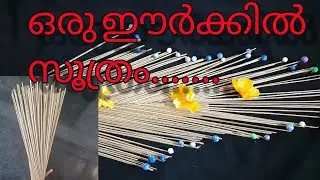 #Broom stick craft | #Wall decore | reuse broom stick idea |#DIY
