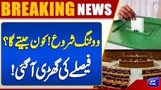 Polling Begins for Senate Seat Election in Punjab Assembly | Senate elections | Dunya News