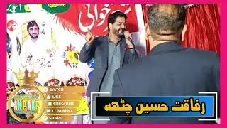 Trending Pothohari Sher || To Ae Malik Main Banda Takhleek || Rafaqat Chatha || Beautiful Voice 2025