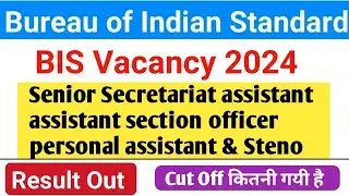 bis ssa result out 2024 | aso stenographer Senior Technician assistant | bis cut off  | kaise dekhe