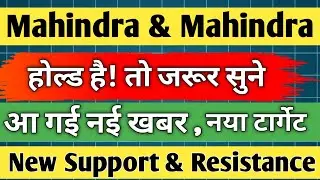 mahindra & mahindra share latest news / mahindra share / share analysis / share news today / target 