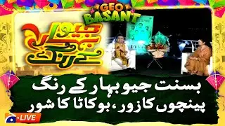 Live: Lahore Basant 2026 : Lahore City Rooftops Packed & Skies Full of Kites - Basant Special