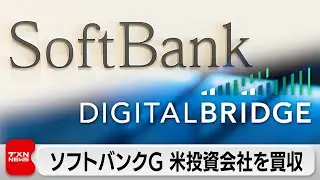 ソフトバンクG 米投資会社買収