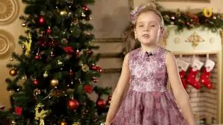 Новогодние поздравления от 