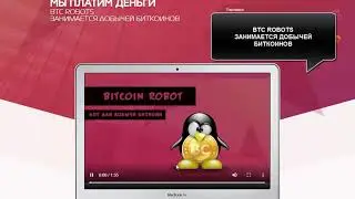 Script for earning BTC ROBOTS Bitcoin Generator