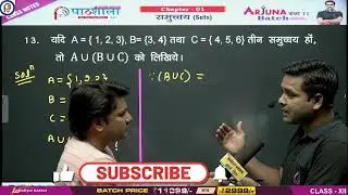 Tinku Sir Exclusive Interview Coming Soon || Pathshala 247