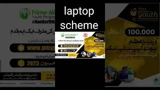 #laptop #laptopscheme #pmlaptop #