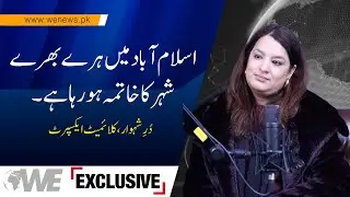 Green Islamabad in Danger! Climate Expert Reveals the Truth | WE News