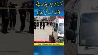 A husband and wife and a child were shot dead in Quetta