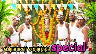 kolukkattai,Pudding, Vinayagar Chaturthi Special Pudding,விநாயகர் சதுர்த்தி கொழுக்கட்டை.