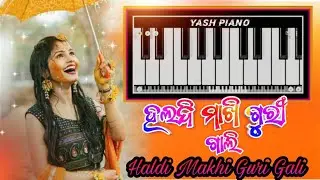 Haldi Makhi Guri Gali ❤️ || Sambalpuri song || Mobile Piano !! Maa Melody Style🔥#oldsambalpuri