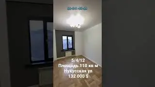 Квартира Яккасарайский район Нукусская 5/4/12