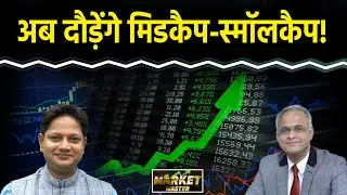 India US Trade Deal : इस साल Nifty 30,000, Textile छोड़ें, Realty, IT Stocks में होगी बड़ी कमाई!