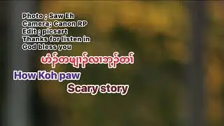 1 February 2026 scary story ဟံၣ်တဖျၢၣ်လၢဘုၣ်တၢ်
