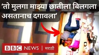 Kenya Mall Attack: त्या दिवशी हल्ला झाला आणि माझ्या जवळ असलेला एक मुलगा दगावला (BBC News Marathi)