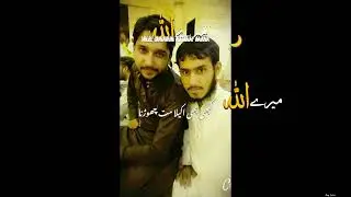 Harf-e-sukoon/(اے میرے پیارے اللہ  مجھے (کبھی بھی کسی بھی حالات میں اکیلا نہ چھوڑنا/