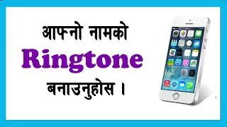 How to Create Name ringtones on phone On Android Mobile?