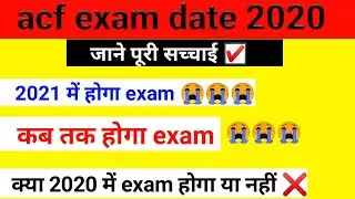 Acf exam date 2020 | acf exam date | acf exam |