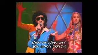 הפיג'מות - השיר של פרדי לארויזיון