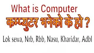 What is computer in Nepali कम्प्युटर भनेको के हो