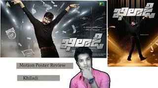 Raviteja Khiladi Movie First Look Teaser Review |Filmi Bangali