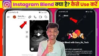Instagram me blend kaise kare | how to use instagram blend | blend option kya hai ?