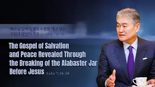 2026.2.1 [예수사랑교회 주일2부: 누가복음 강해] JESUS'LOVE 2nd (ENGLISH) 