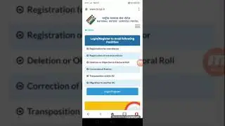 How to check my  voter card update application status