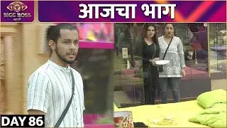 अक्षयच्या बेडवर फोडलं अंड |27th Dec Episode Highlights | Bigg Boss Marathi S4 | Colors Marathi