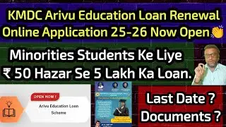 KMDC Arivu Education Loan 25-26 Application Open 👏 Minorities Students Ke Liye ₹50 Hazar Se ₹5 Lakh.