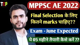 MPPSC AE Vacancy 2022 | previous year Cut off 2020  | Mppsc ae Complete Course civil | Mppsc ae 2022