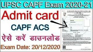 UPSC CAPF AC Admit Card 2020 Download &brvbar;&brvbar; UPSC CAPF AC Exam 2020 Admit Card Download Kaise kare