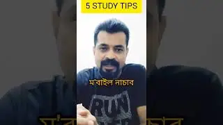5 Study Tips I Assamese Shorts II  #motivation #shorts #viralshort