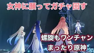 【原神】久々に神引くぞ　   #ゲームチャンネル#朝活#まったり配信