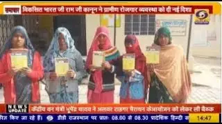 A new direction for rural employment | The villagers of Sikar welcomed the VB-G RAM G law and gave their feedback.
