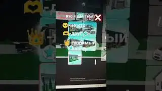кому прем?🫶 #music #roblox #роблокс #trap #brawlstars #приколы #бравлстарс #топ #robloxedit
