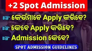 +2 Spot Admission | Plus 2 Spot Admission Guidelines | +2 Spot Admission Date