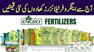 Today Engro fertilizer prices new list update|Engro Khad ki price