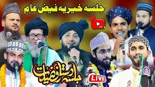 🔴 Live Jashn E Dastar Fazilat 🌹Khairiya Faiz E Aam Mada Pur 🌹Shamsh Pur Ghosi Mau