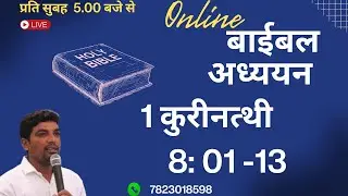 Date 31/01/2026 Online Prayer and Bible Study with Holy Spirit (Bro. Banti Joshua)