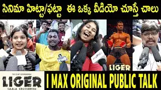 IMAX ORIGINAL REVIEW | Liger movie Genuine Public Talk