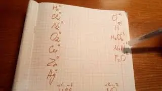 Как определить степень окисления по формуле